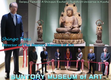 「京都・醍醐寺」サントリー美術館